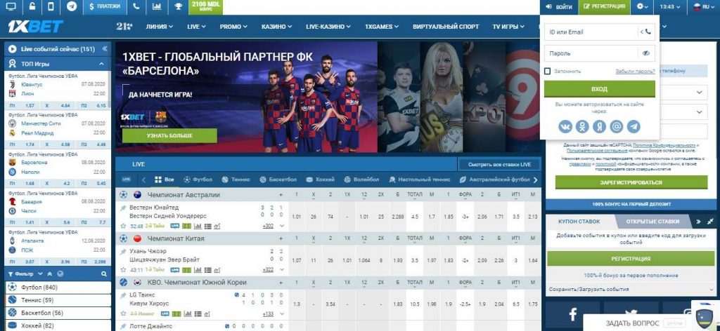 Как поставить бонус в 1xbet с приложения